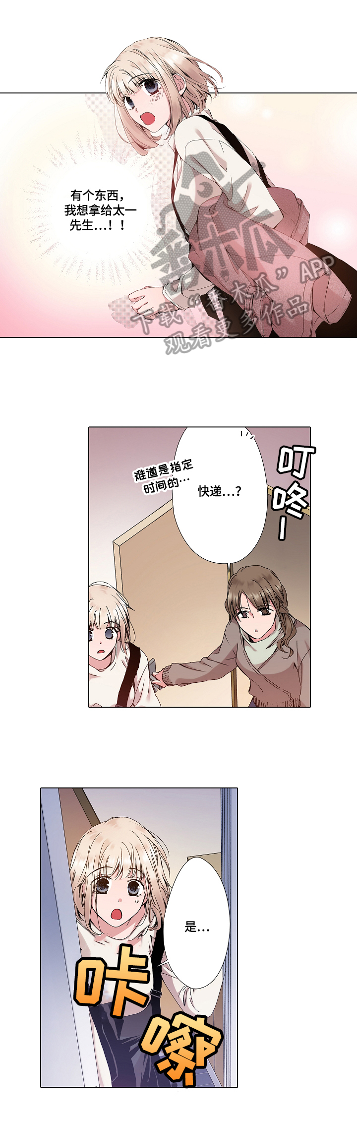 第20章：接回家2