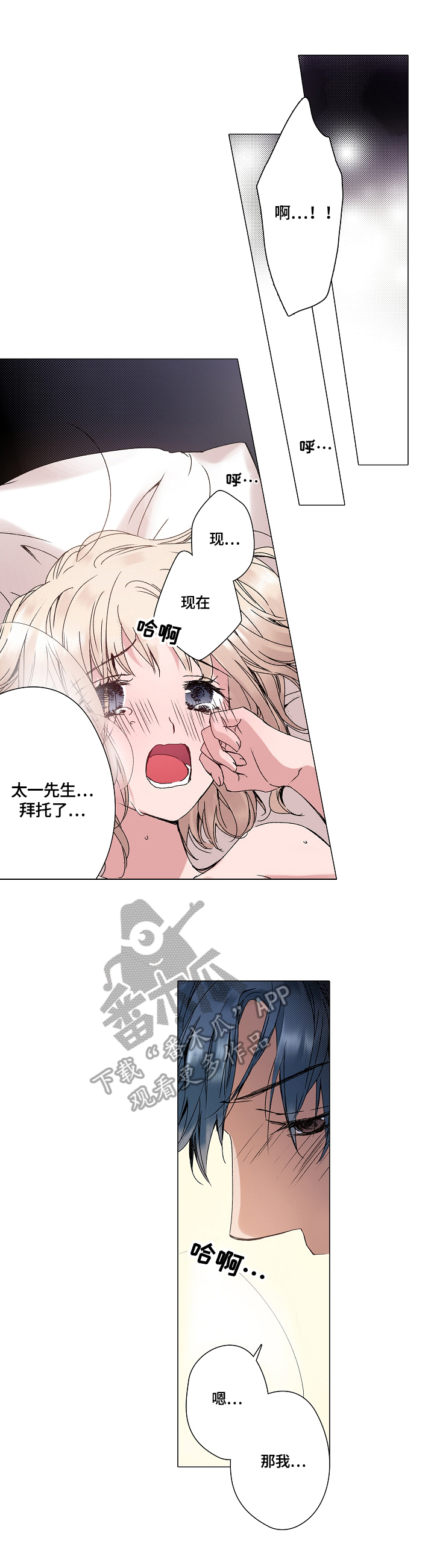 第30章：都喜欢2