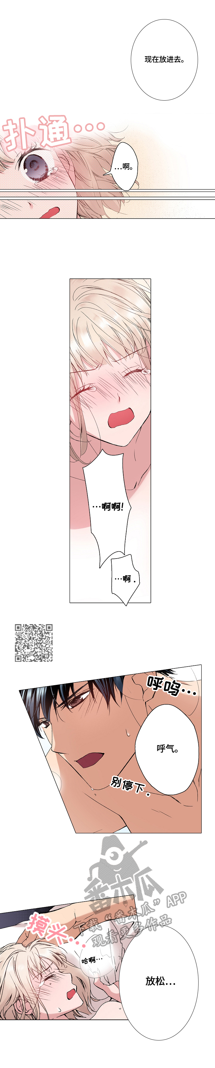 第30章：都喜欢3