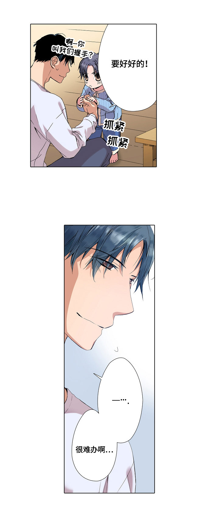 第19章：相爱的记忆不会消失4