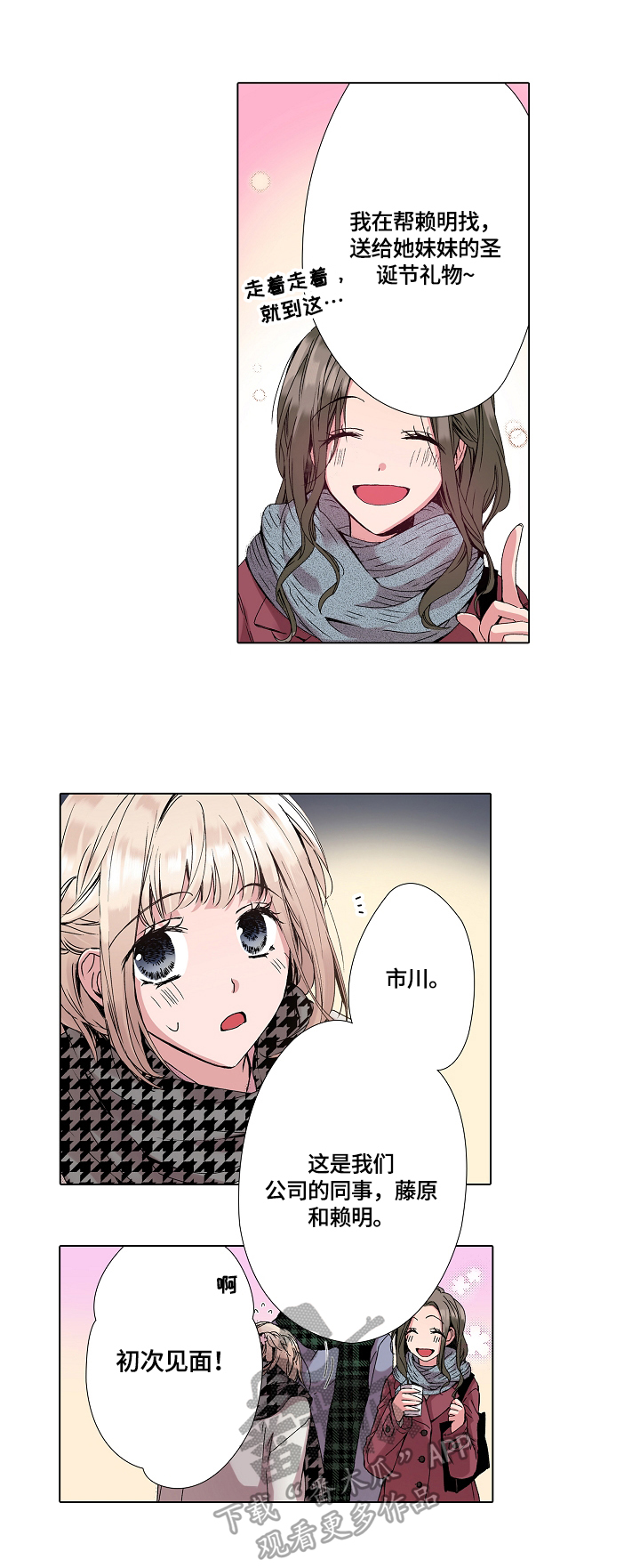 第16章：不能误会1