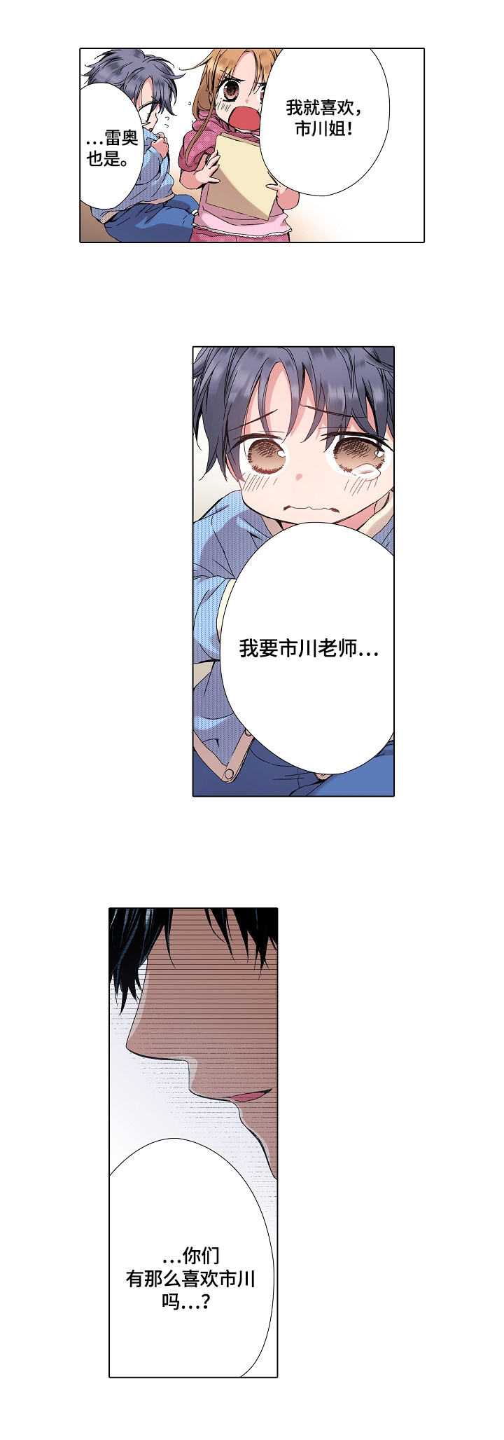 第19章：相爱的记忆不会消失2