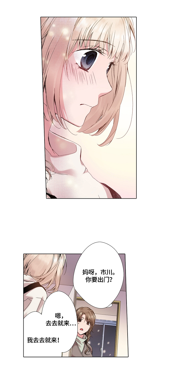 第20章：接回家1