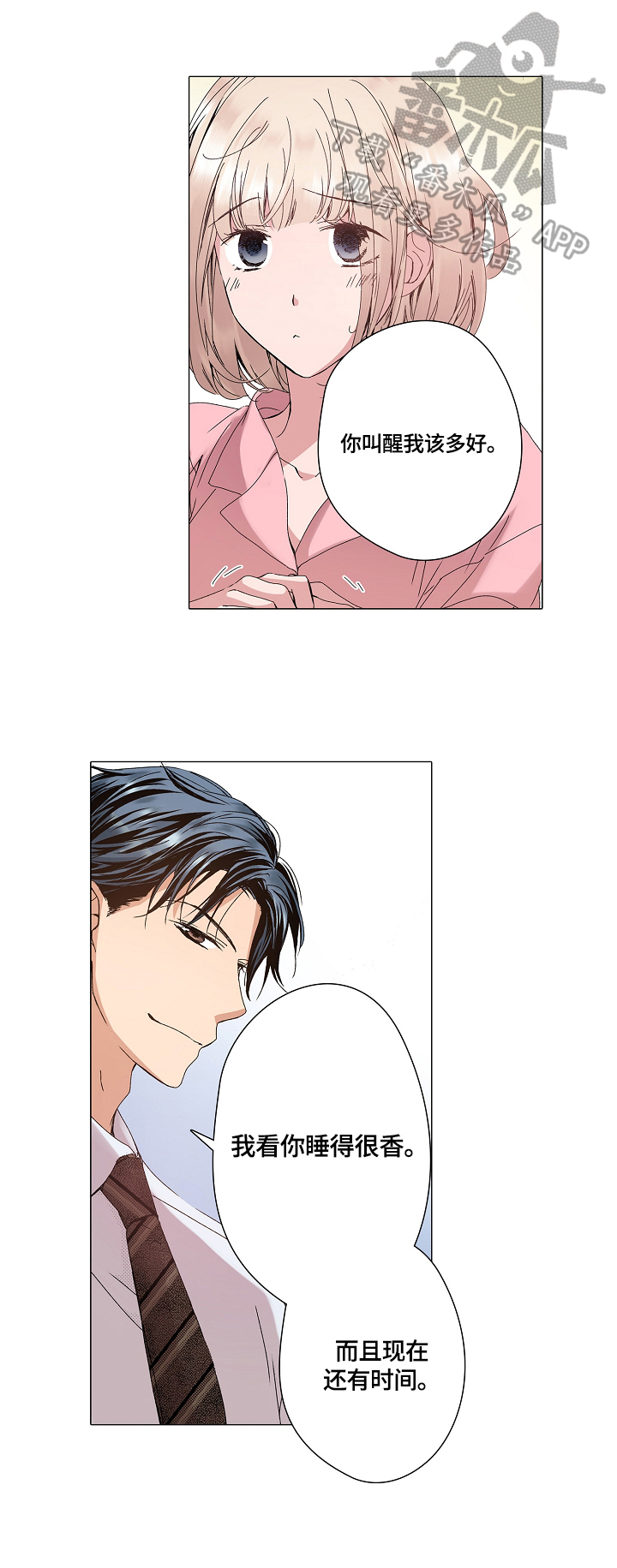 第32章：幼师体验日2