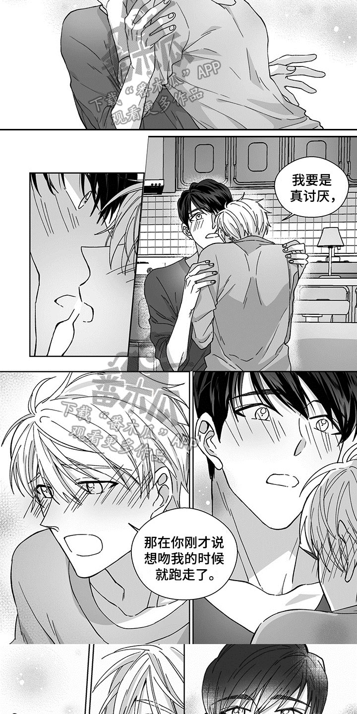 第11章：不讨厌3