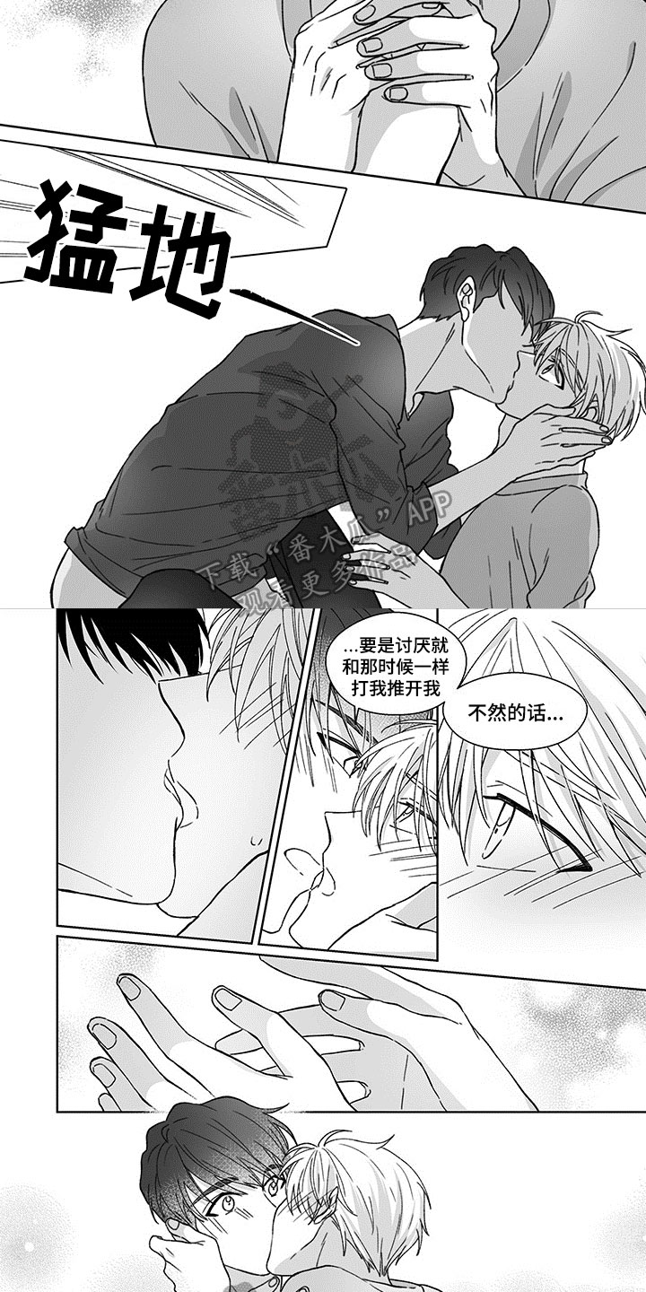 第11章：不讨厌2