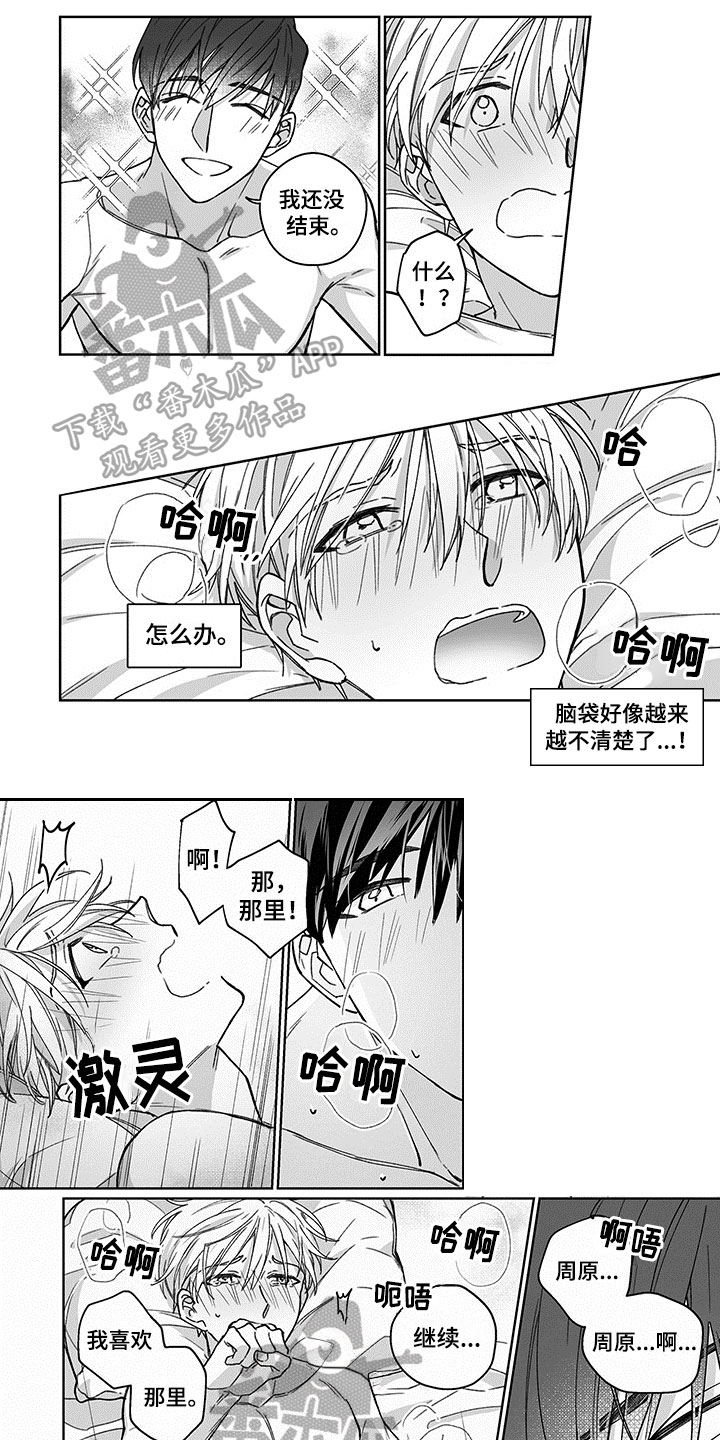 第21章：推迟【完结】0