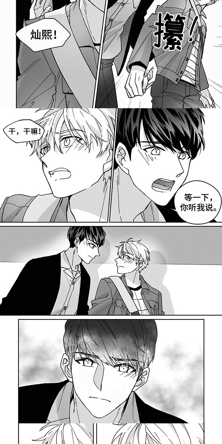 第3章：还手机4