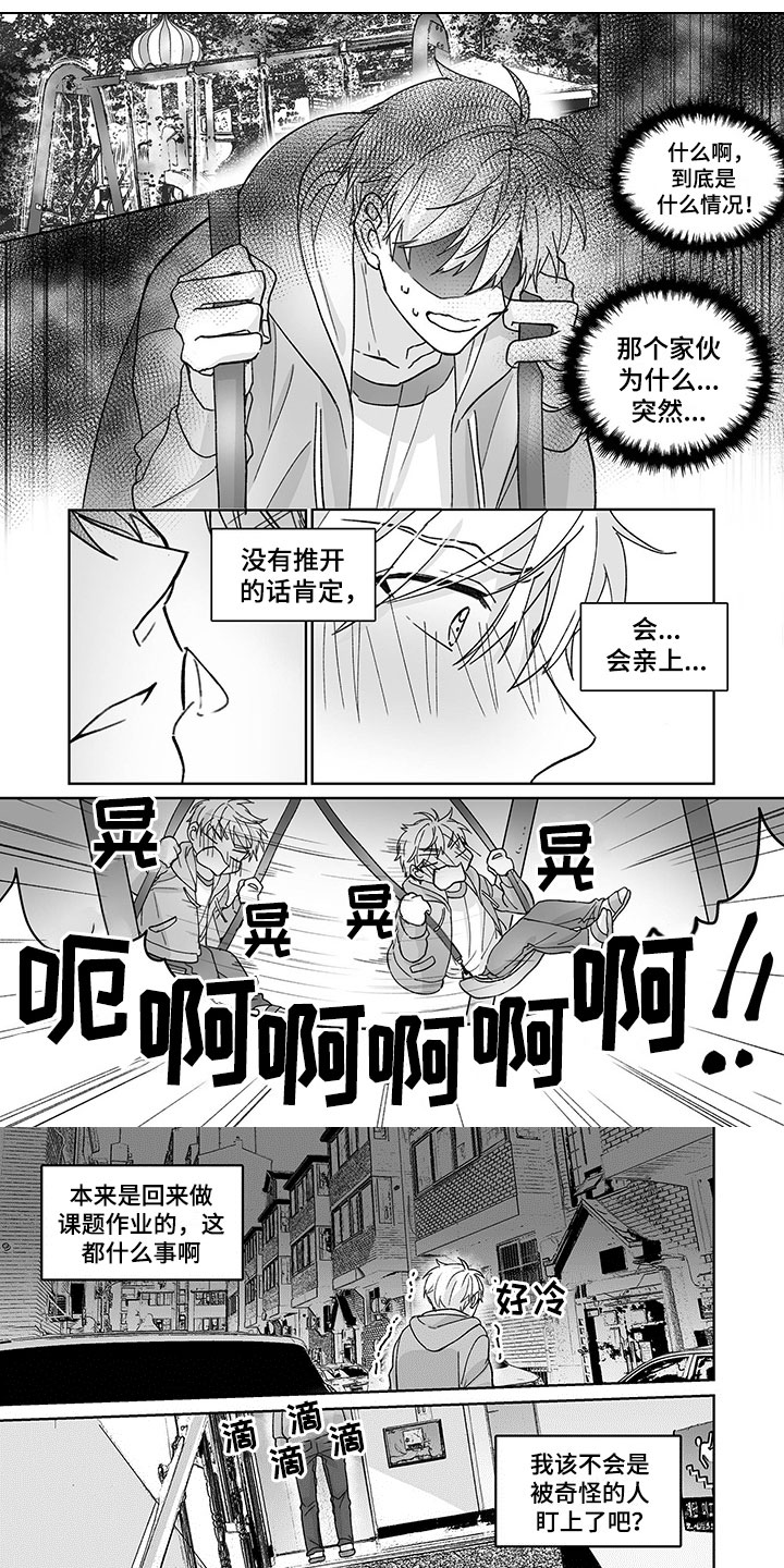 第3章：还手机0