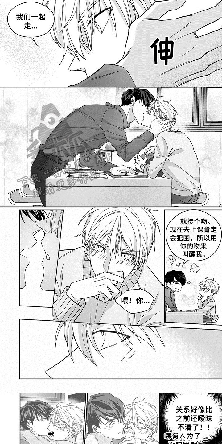 第14章：新的关系3