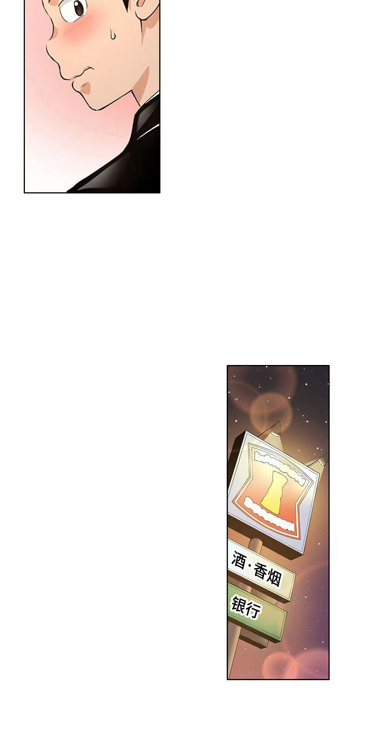 第5章：只是工作2