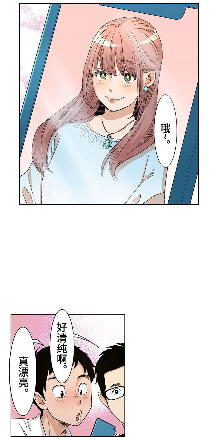 第2章：很在意4