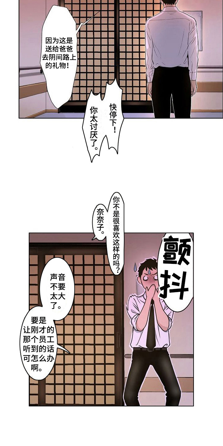 第6章：要疯了3