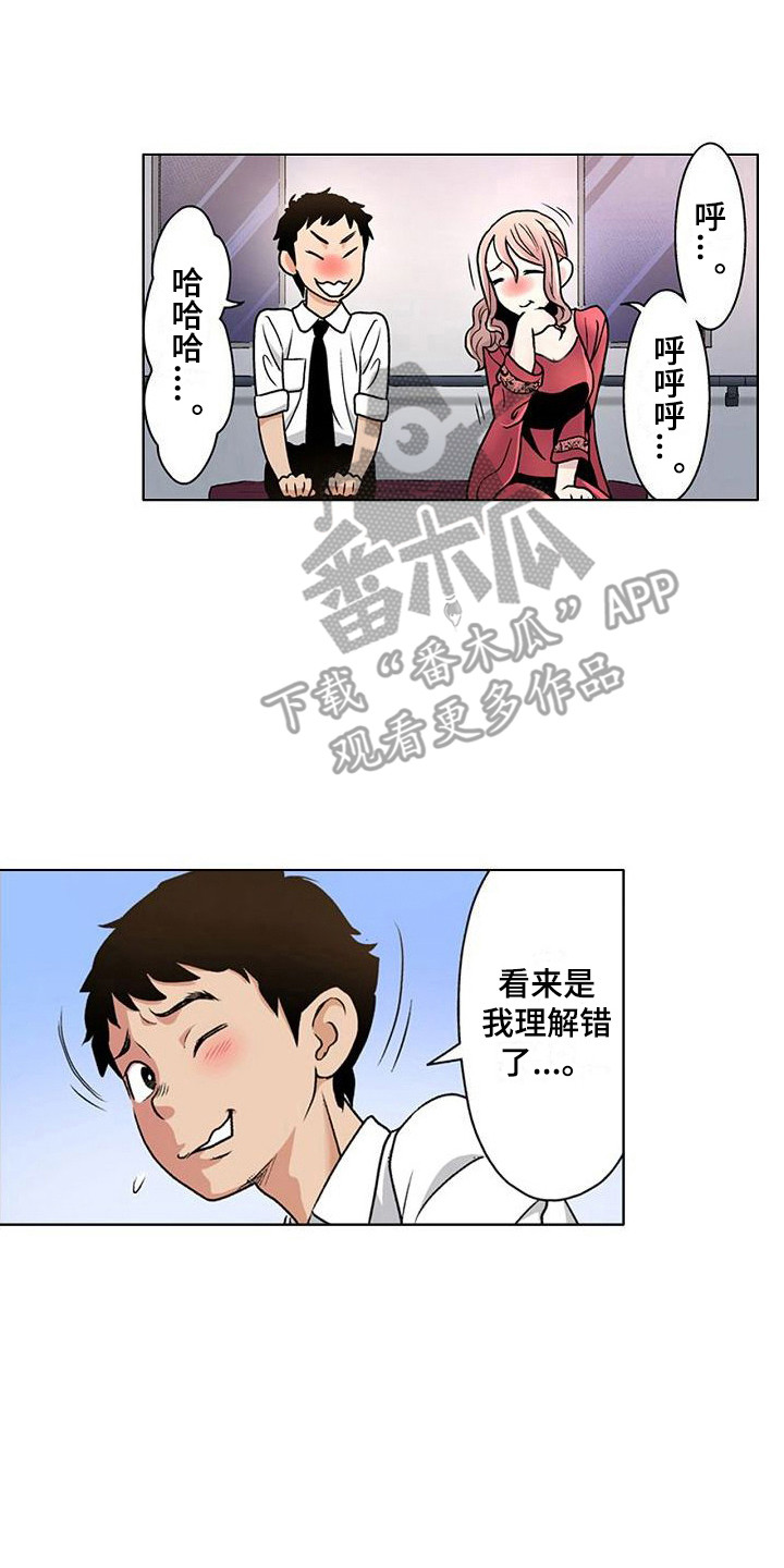 第7章：如坐针毡1