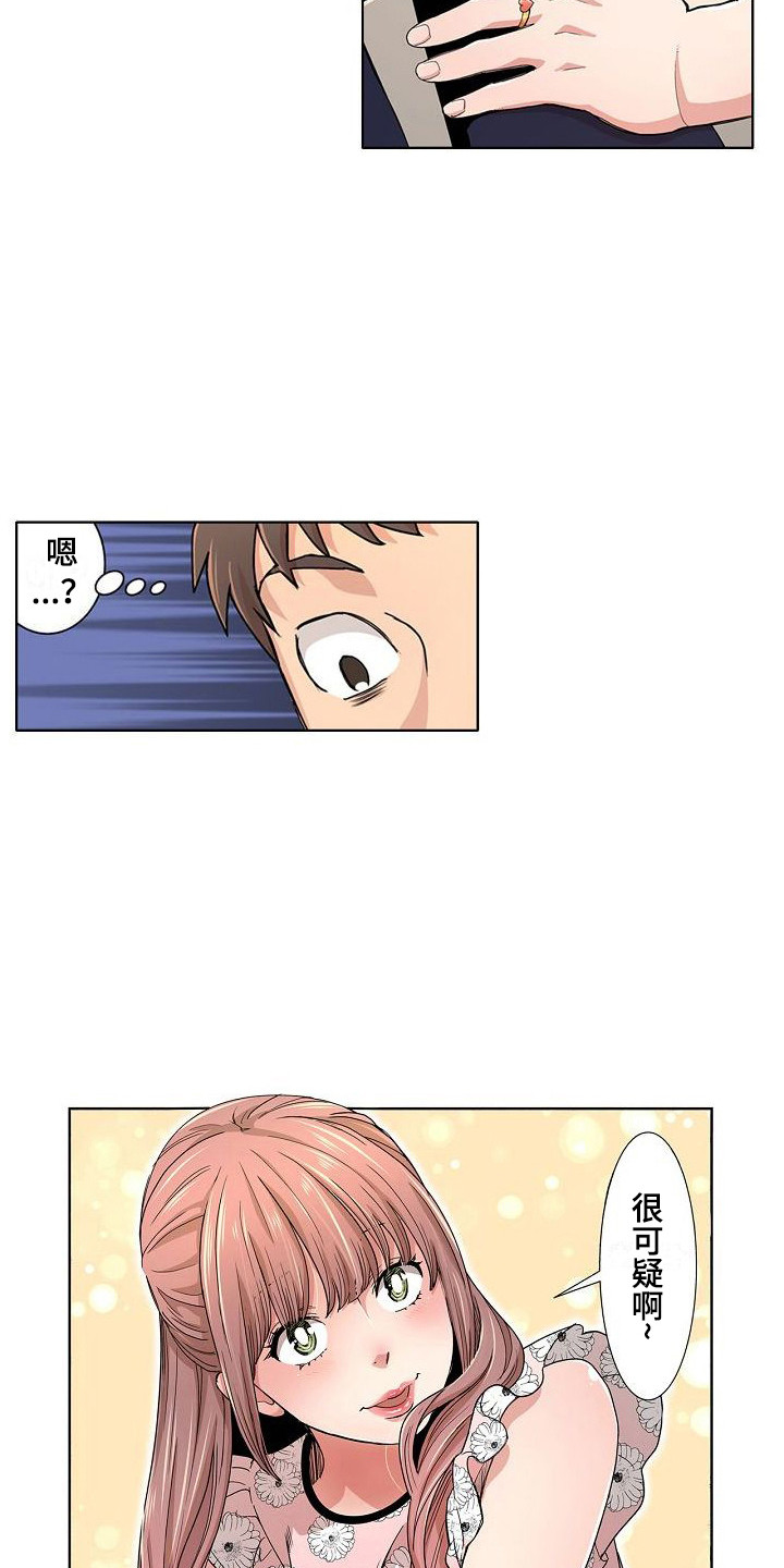 第12章：故意的3