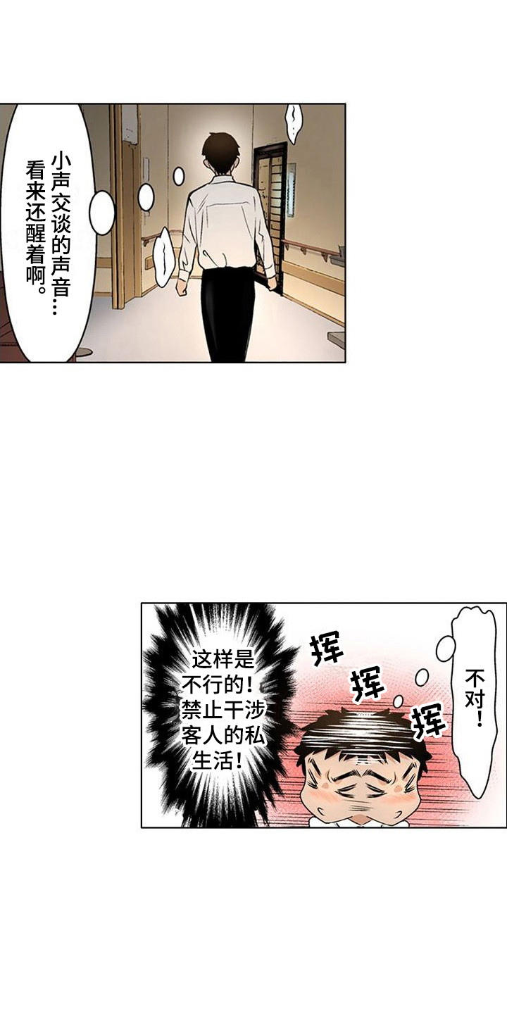 第6章：要疯了0