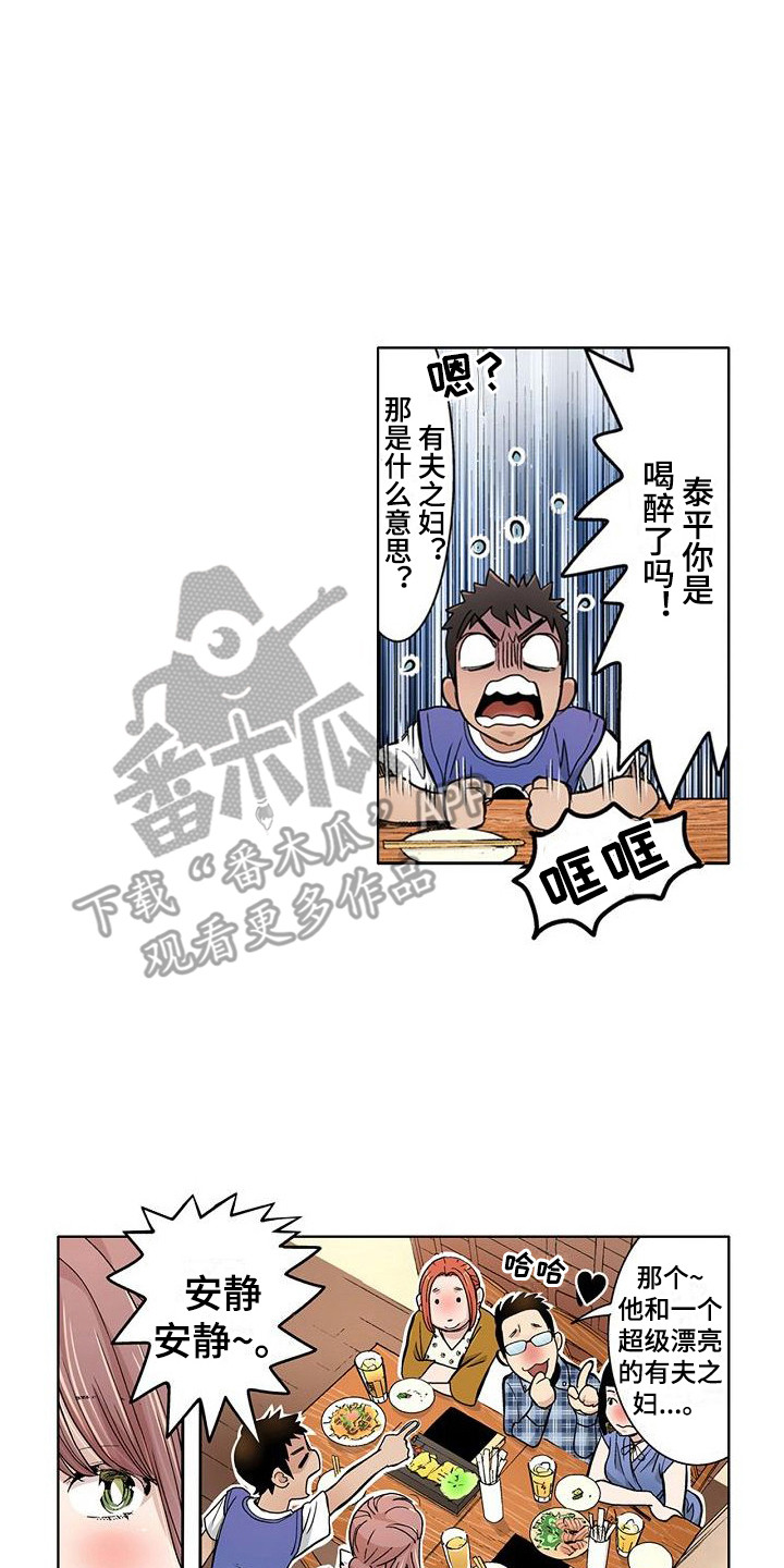 第12章：故意的1