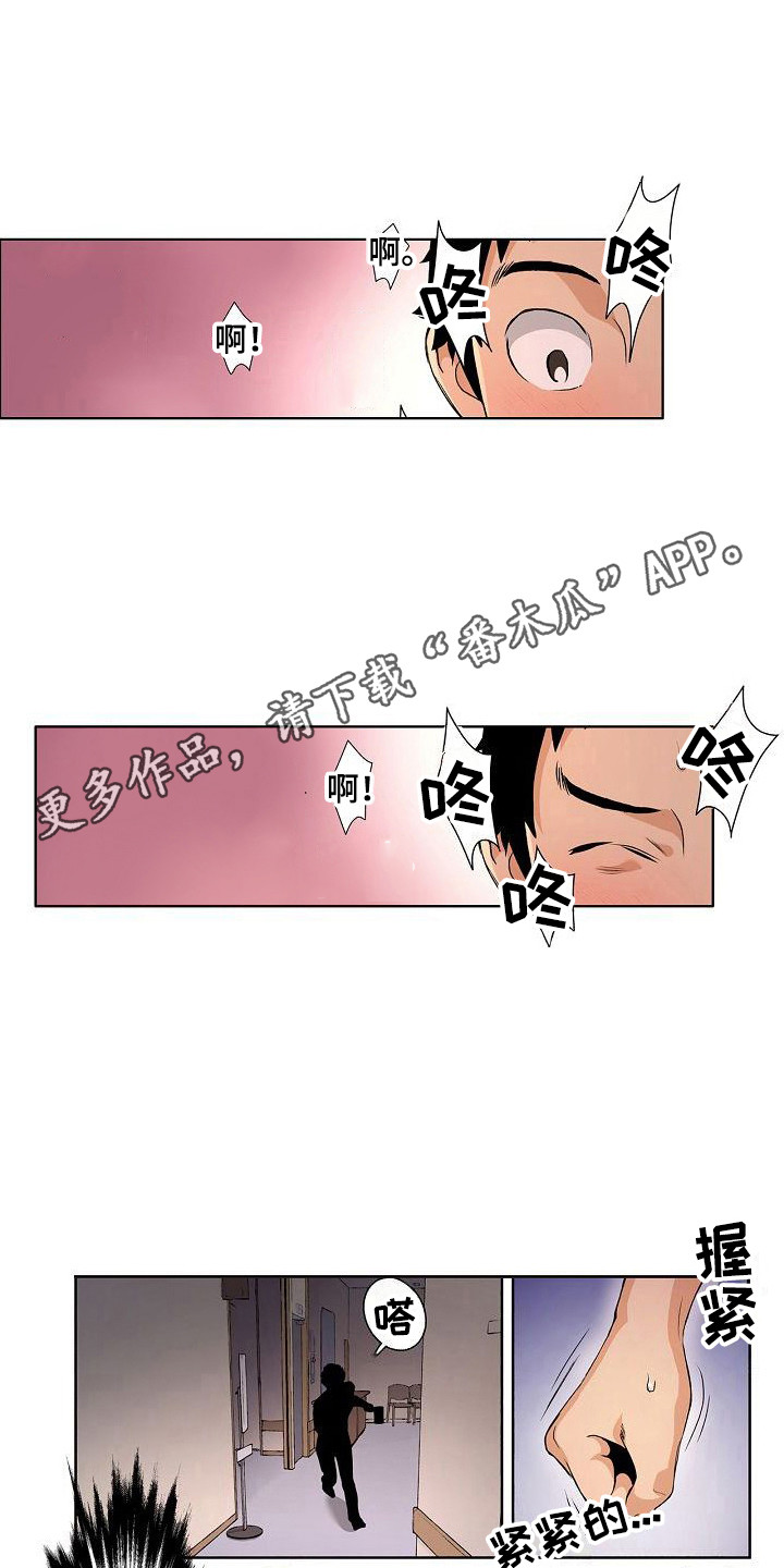 第6章：要疯了4