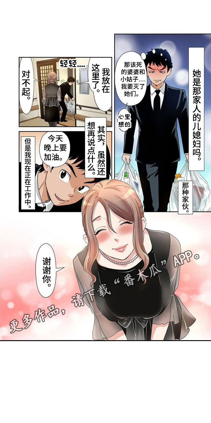 第5章：只是工作4