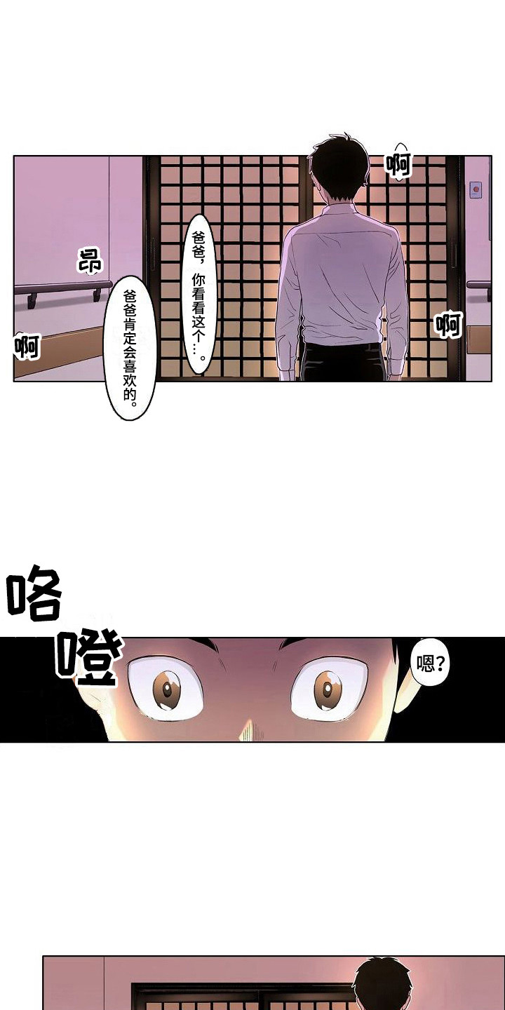 第6章：要疯了2