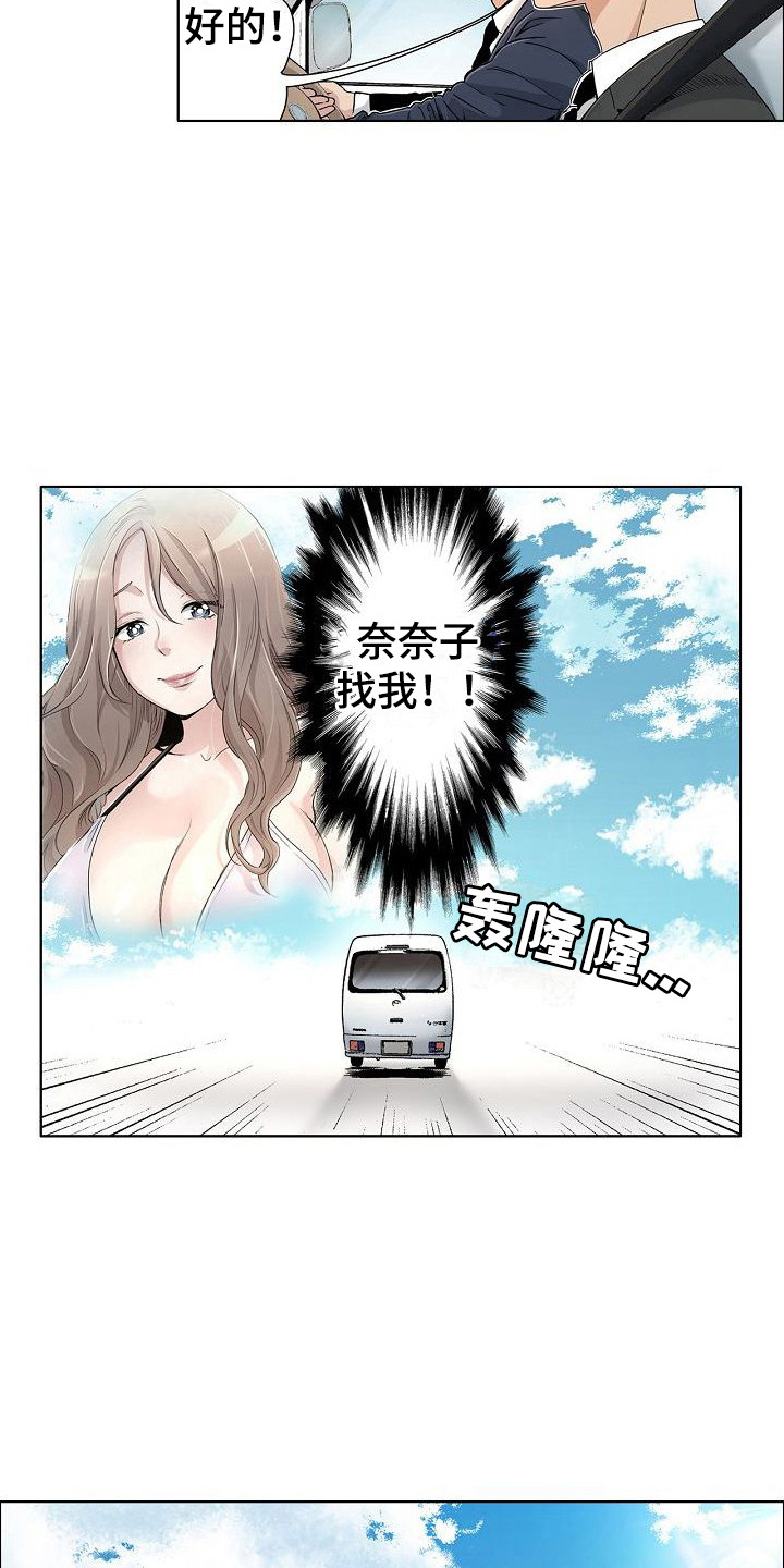 第15章：气氛微妙1