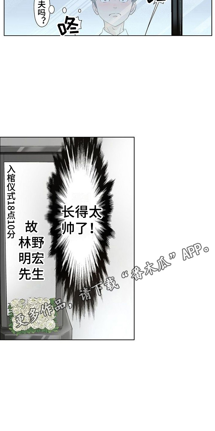 第4章：葬礼主持4