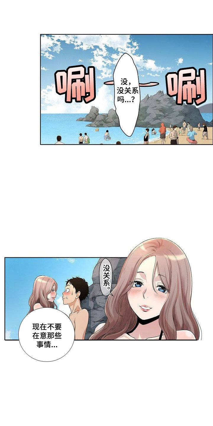 第1章：那年夏天0