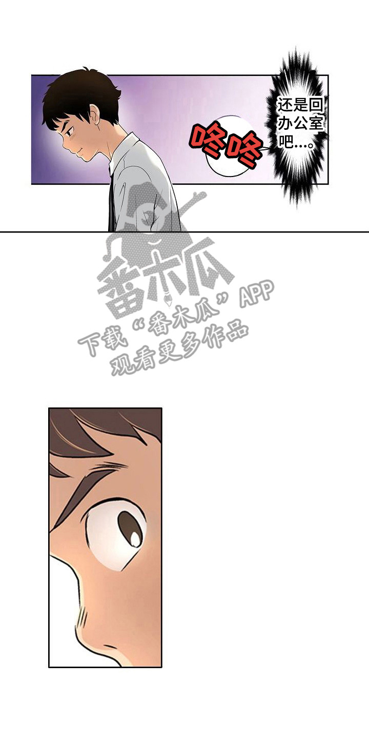 第6章：要疯了1