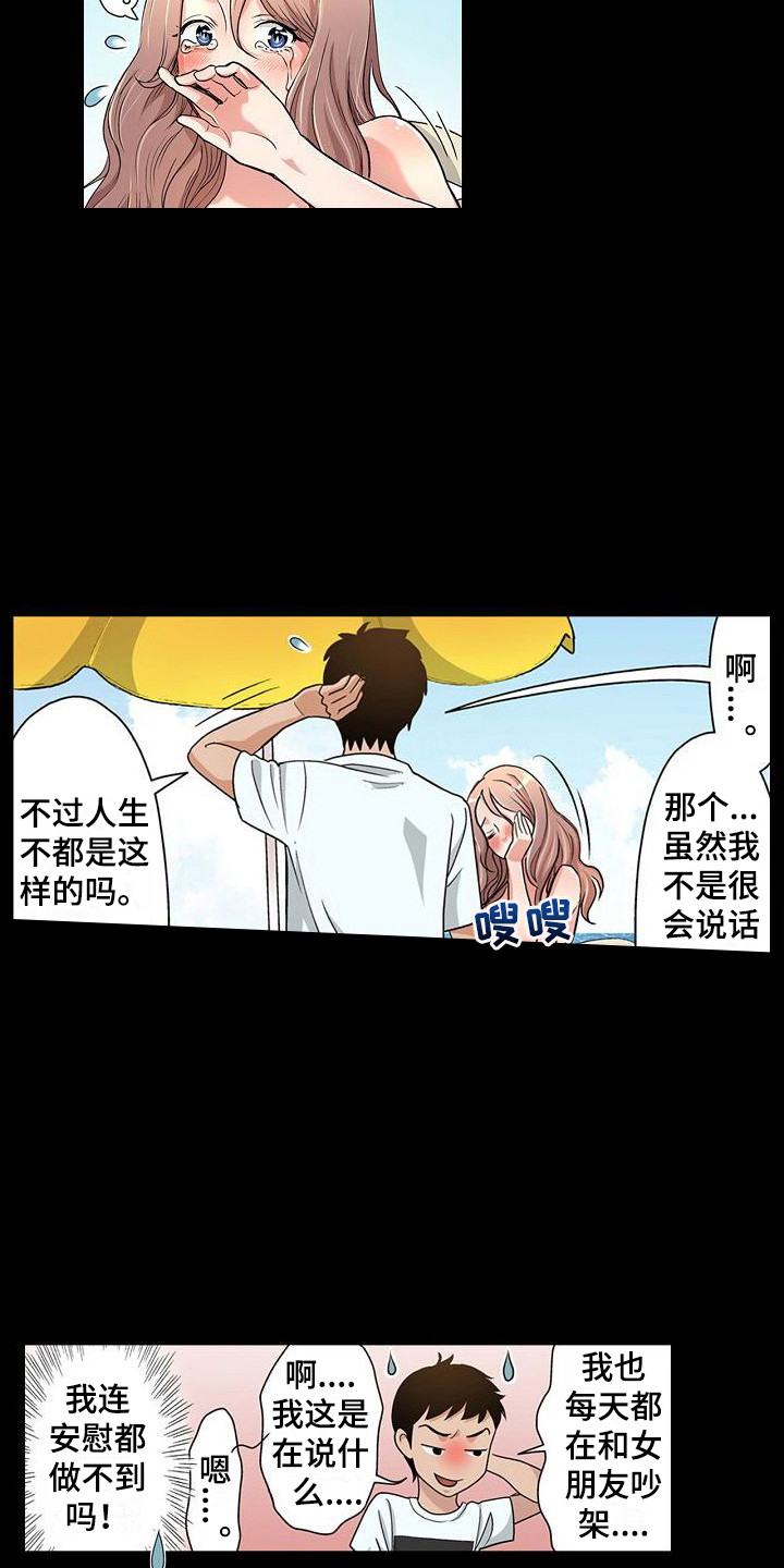 第9章：内心动摇2