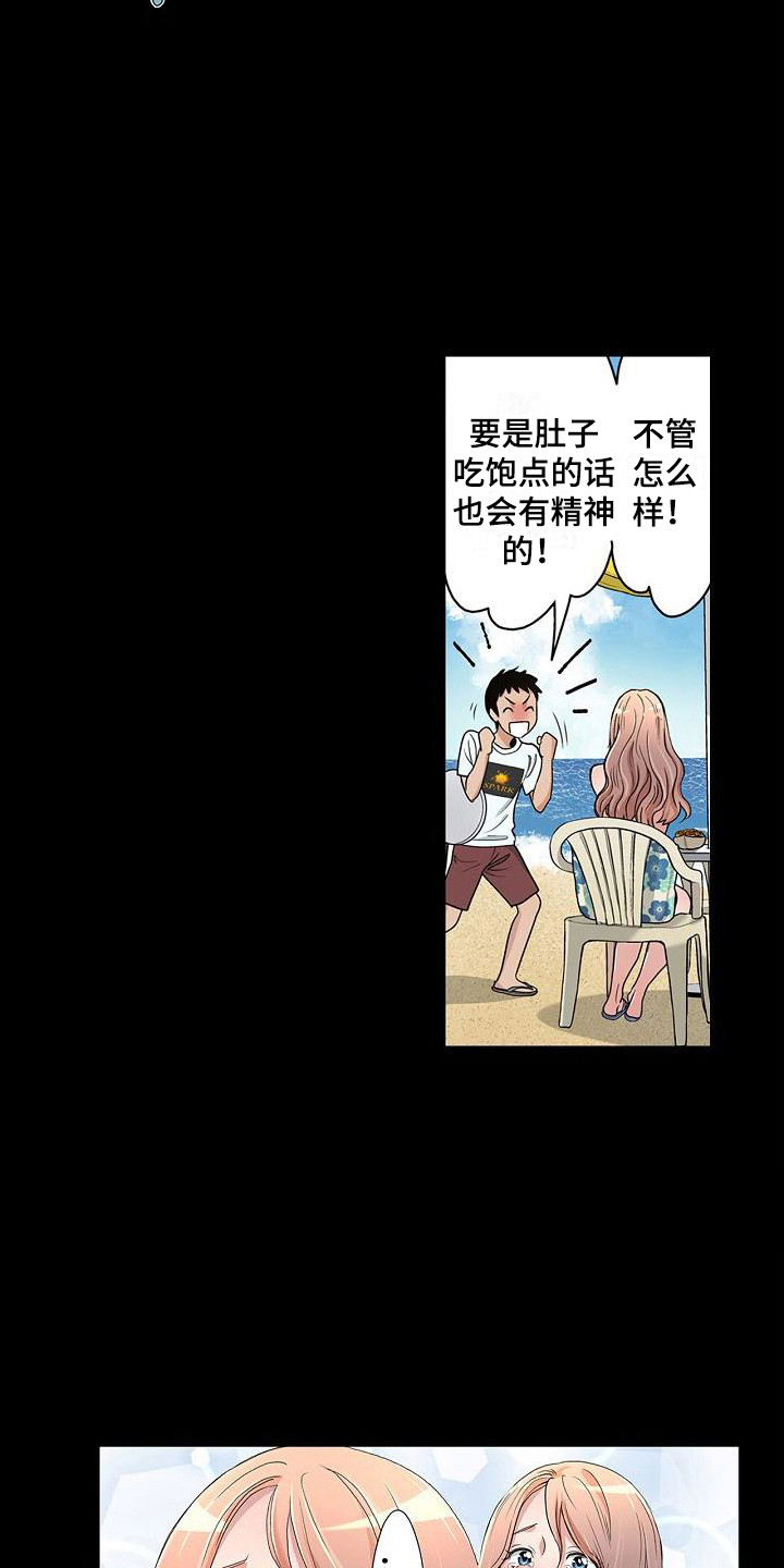 第9章：内心动摇3