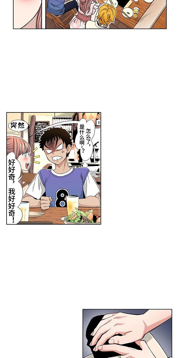 第12章：故意的2