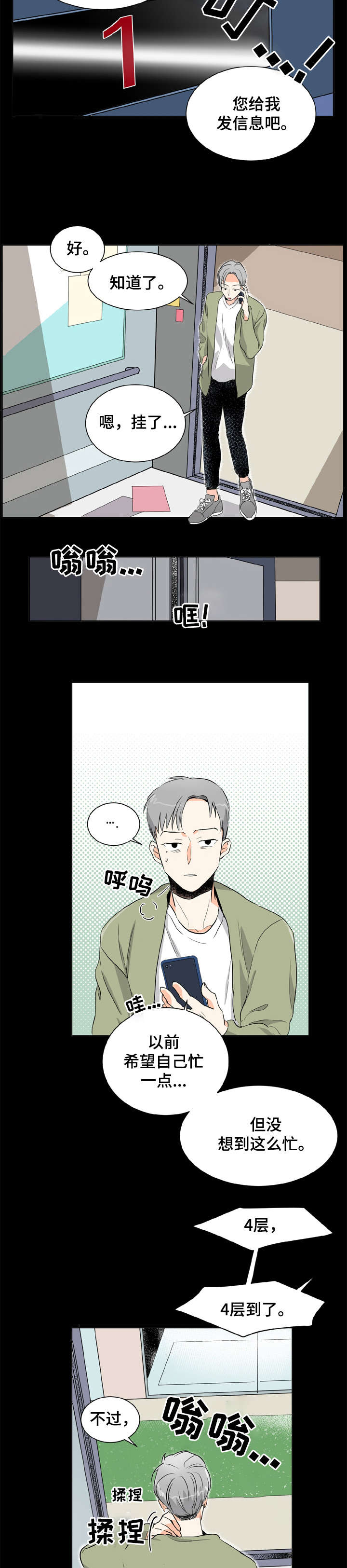 第1章：健身房4