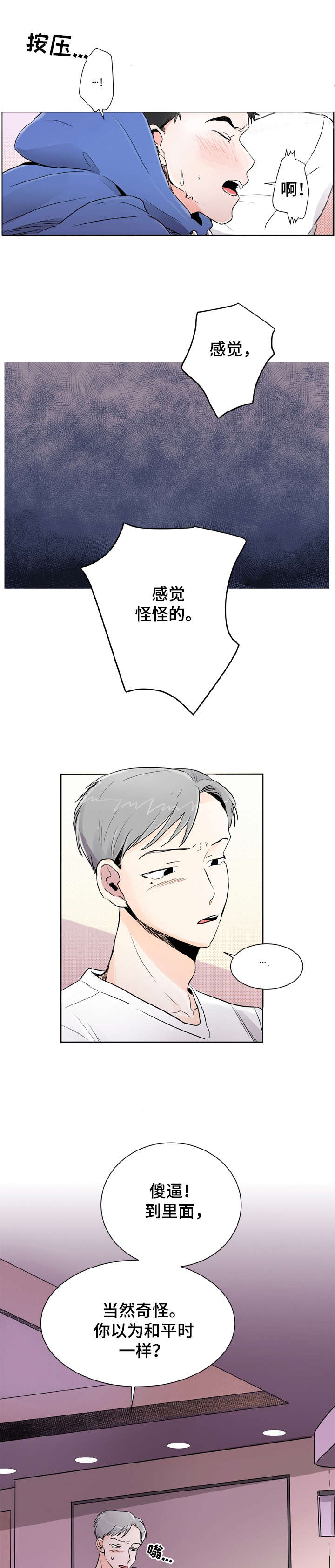 第1章：健身房0