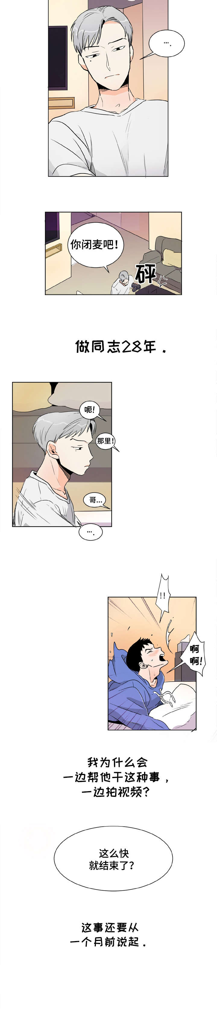 第1章：健身房2