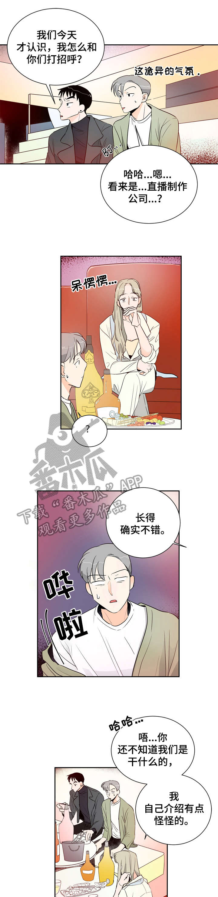 第4章：手机号3