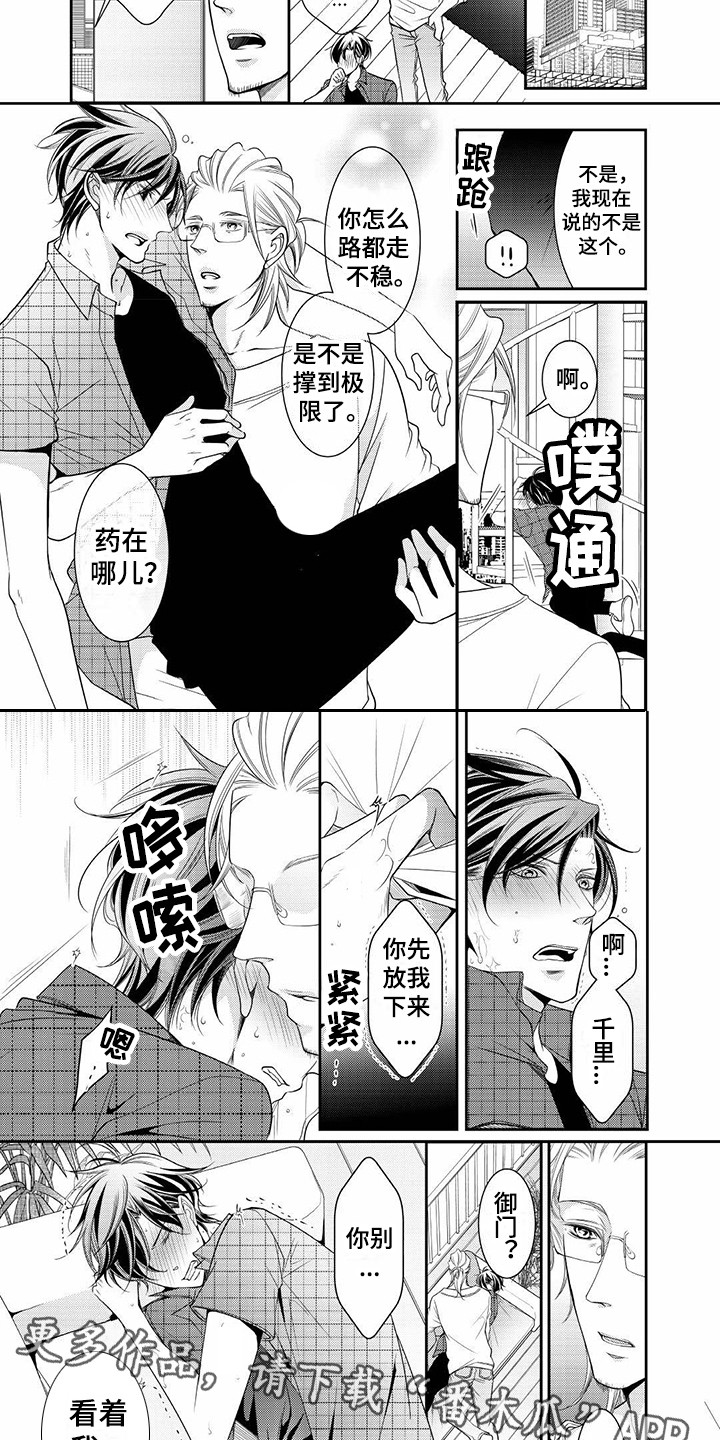 第11章：状态不对1