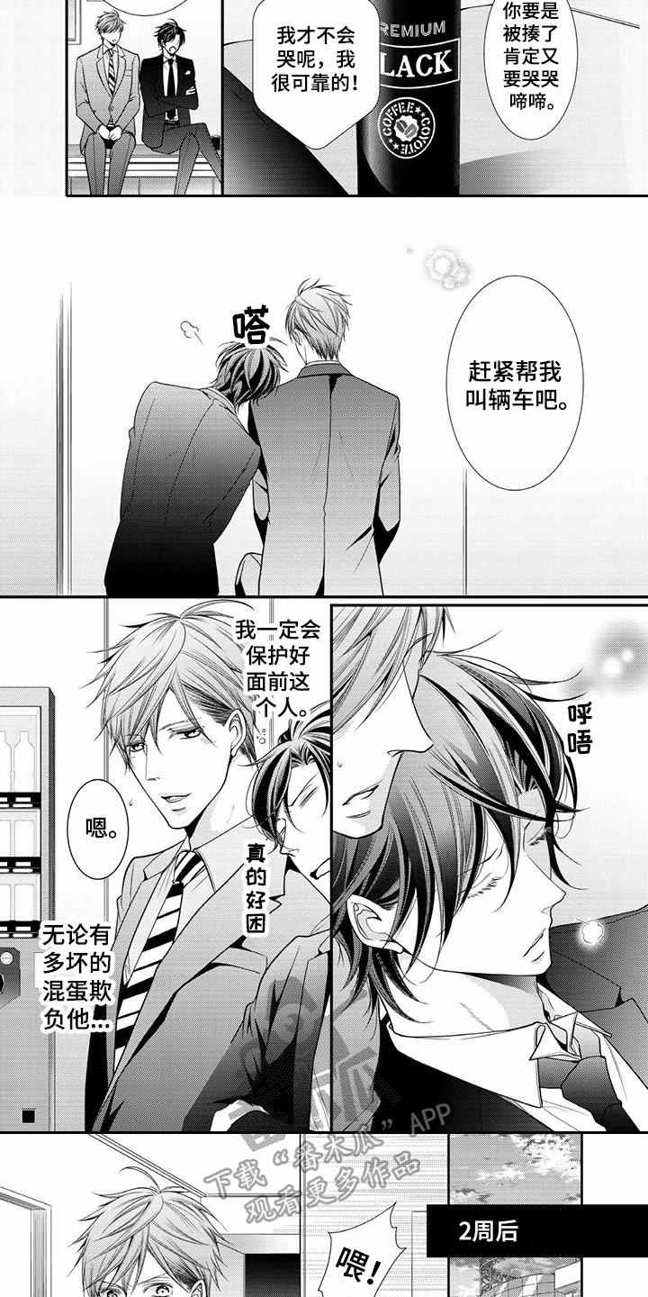 第8章：反响不错3