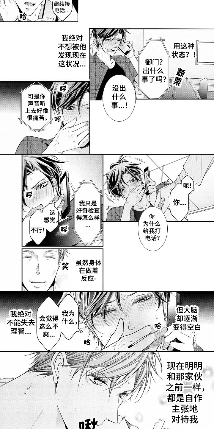 第10章：独自应付4