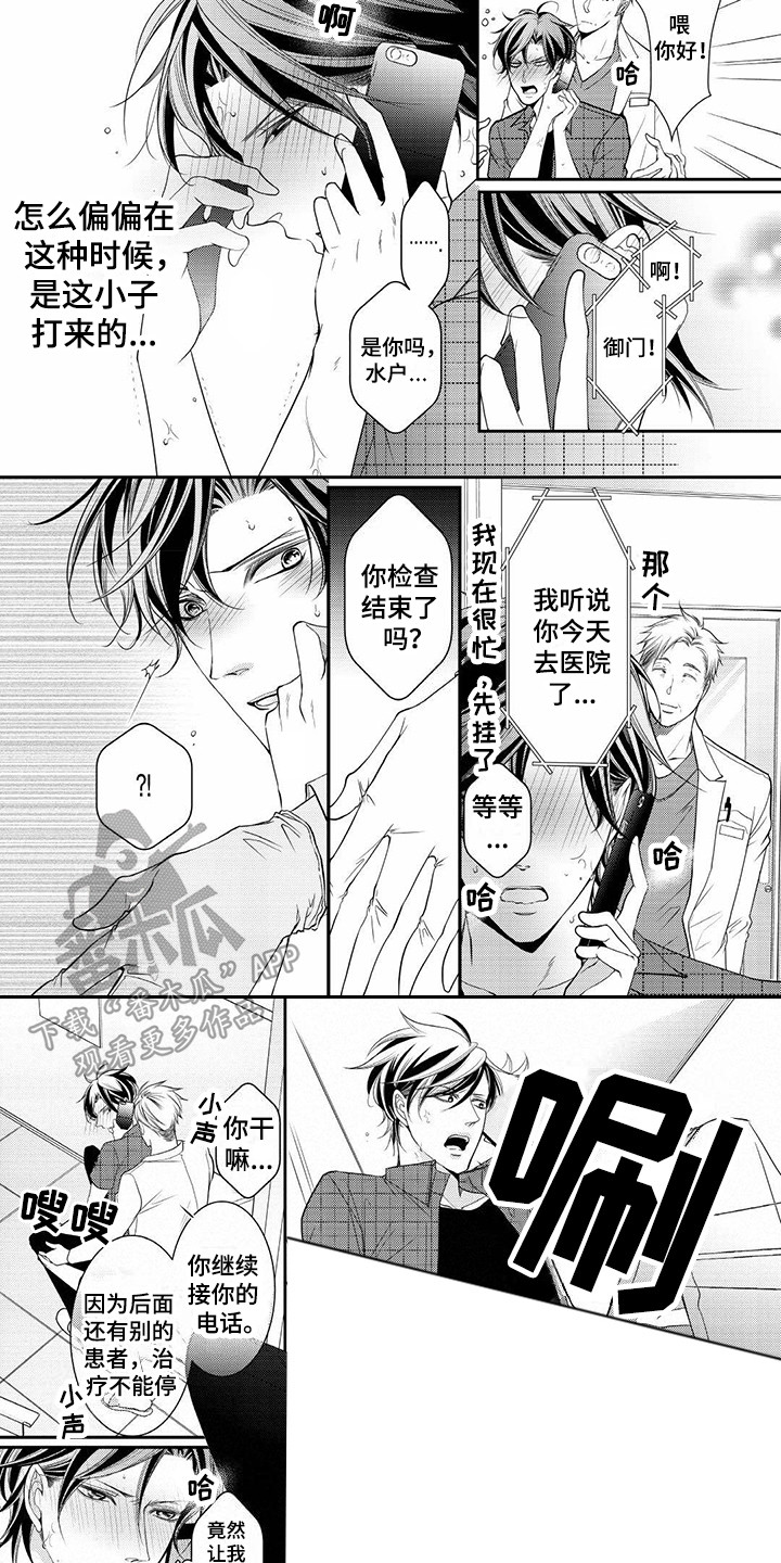 第10章：独自应付3