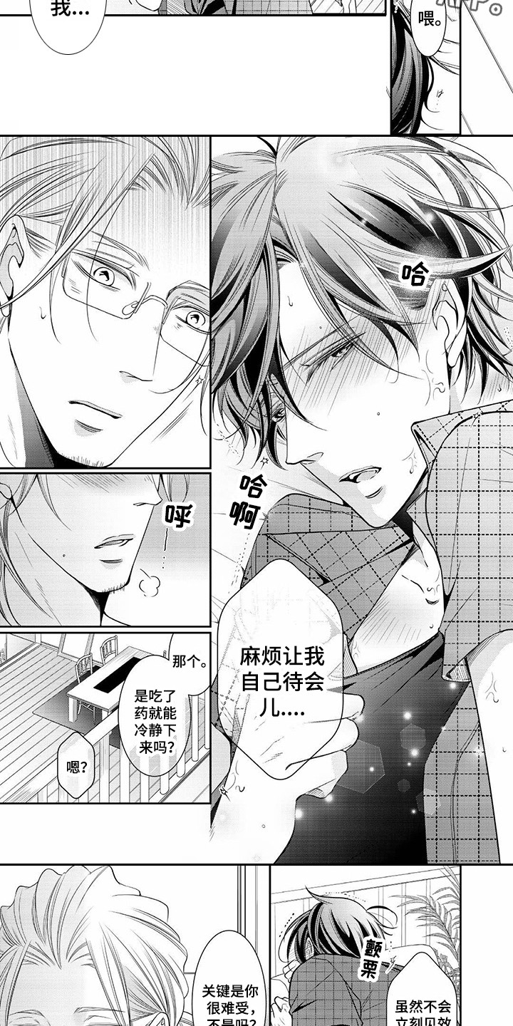 第11章：状态不对2