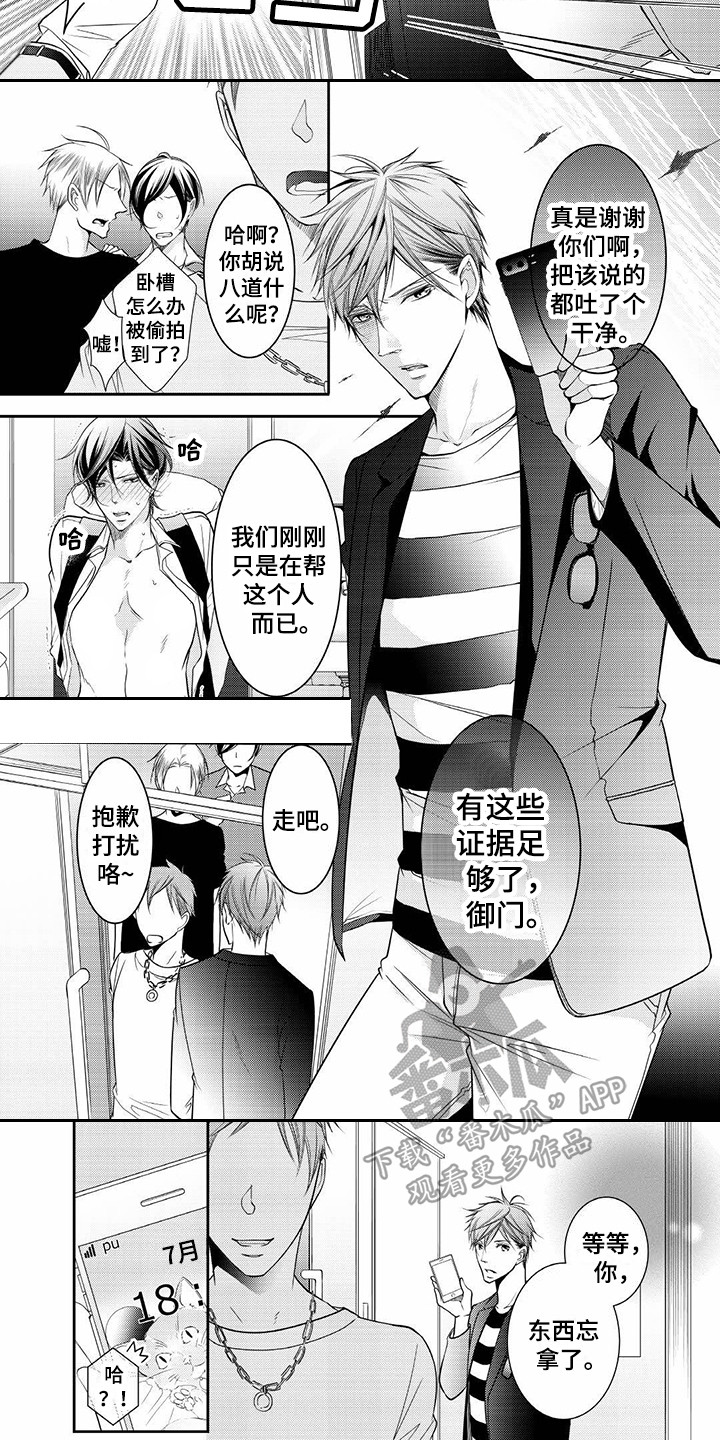 第5章：及时赶到3