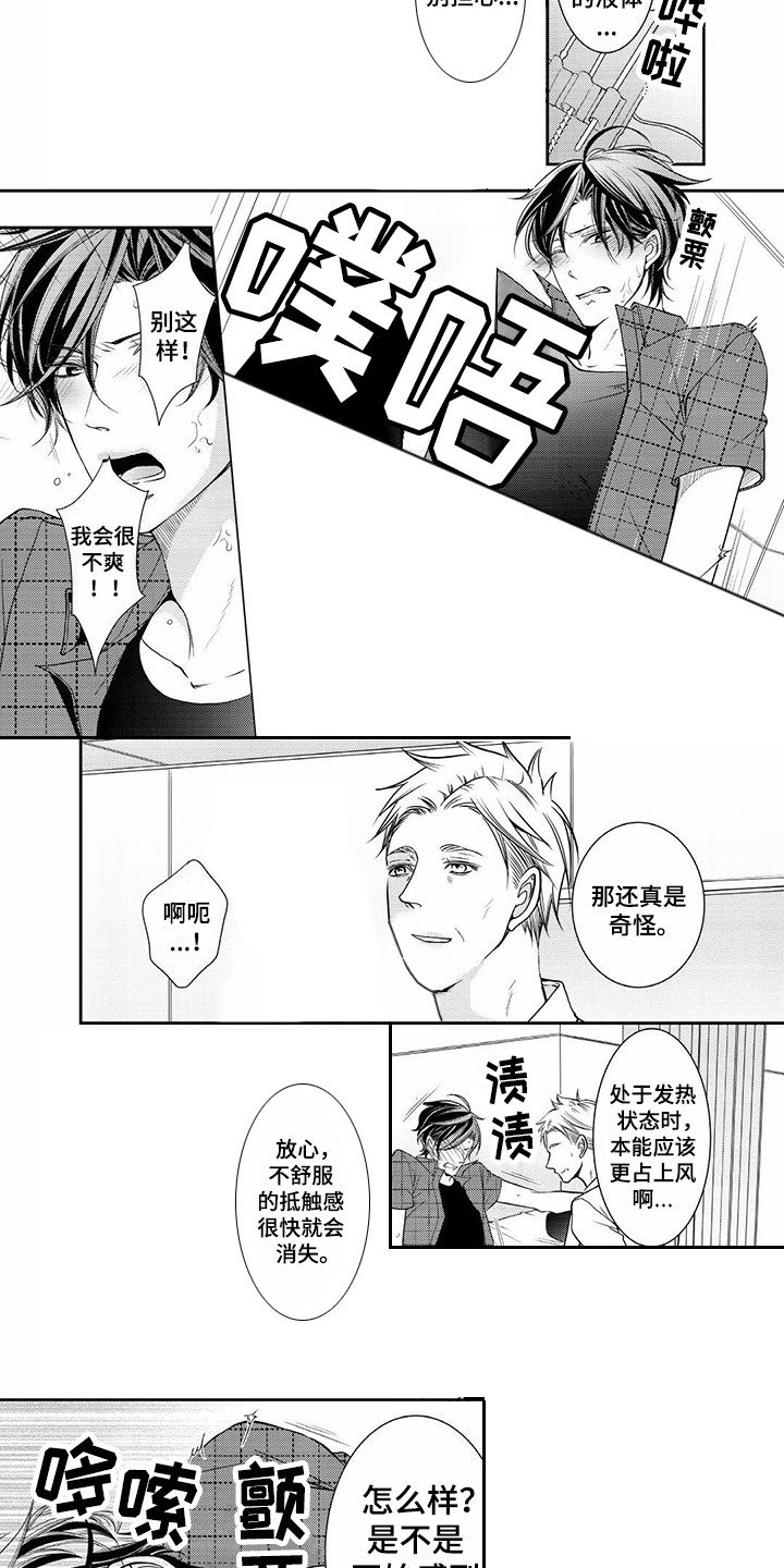 第10章：独自应付1