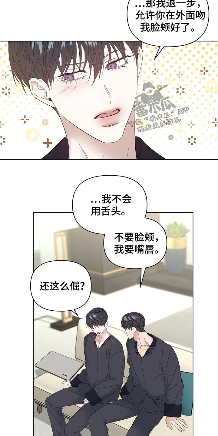 第117章：【第二季】协调3