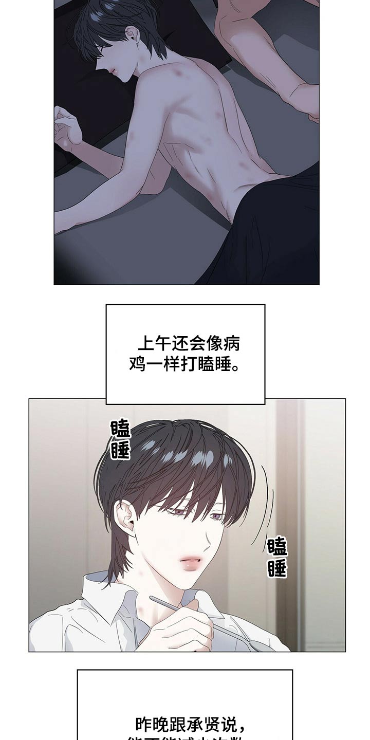 第82章：【第二季】健身1