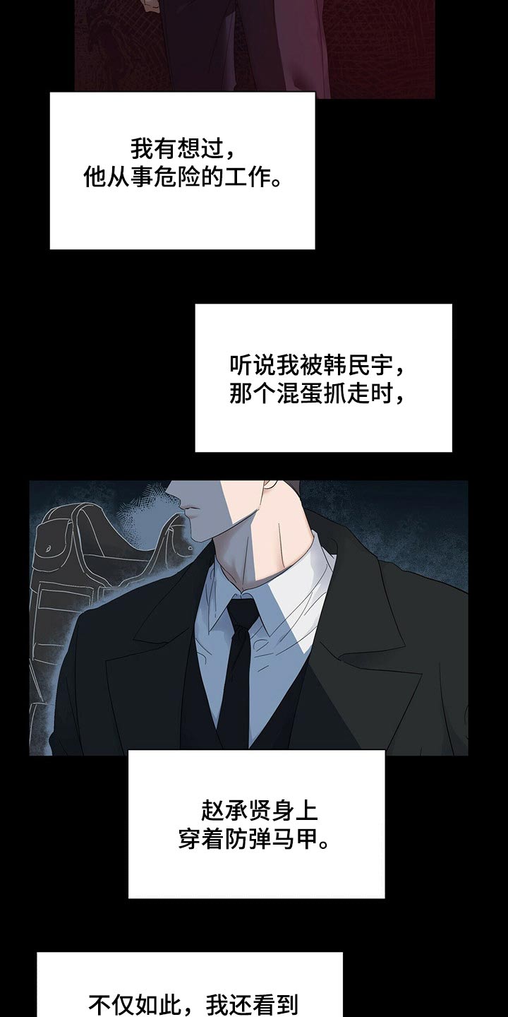 第115章：【第二季】表面4