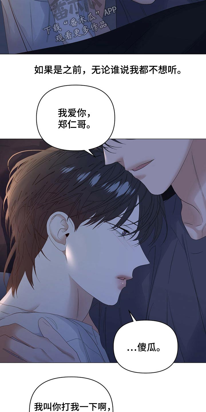 第81章：【第二季】忠臣3