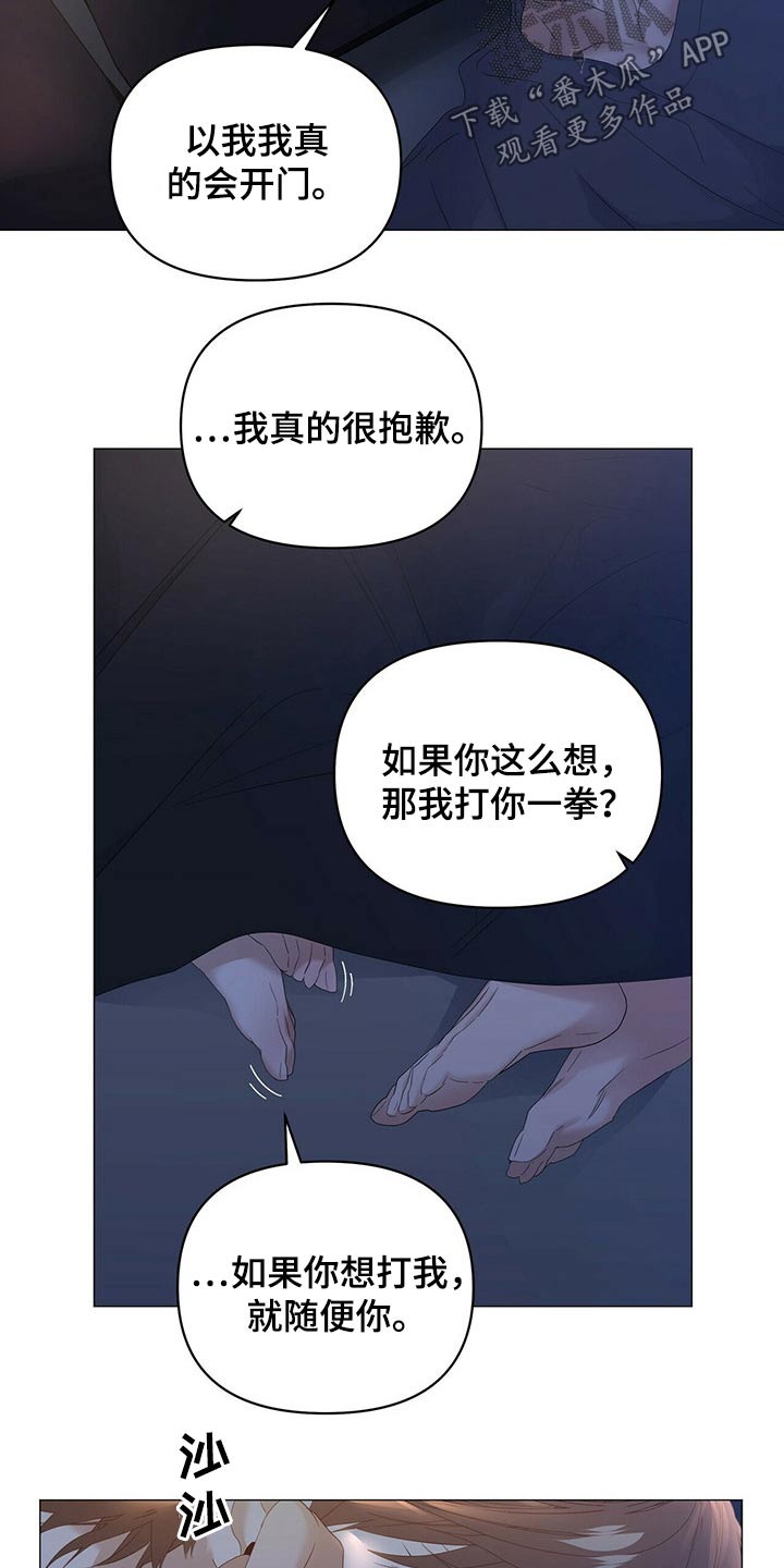 第81章：【第二季】忠臣1