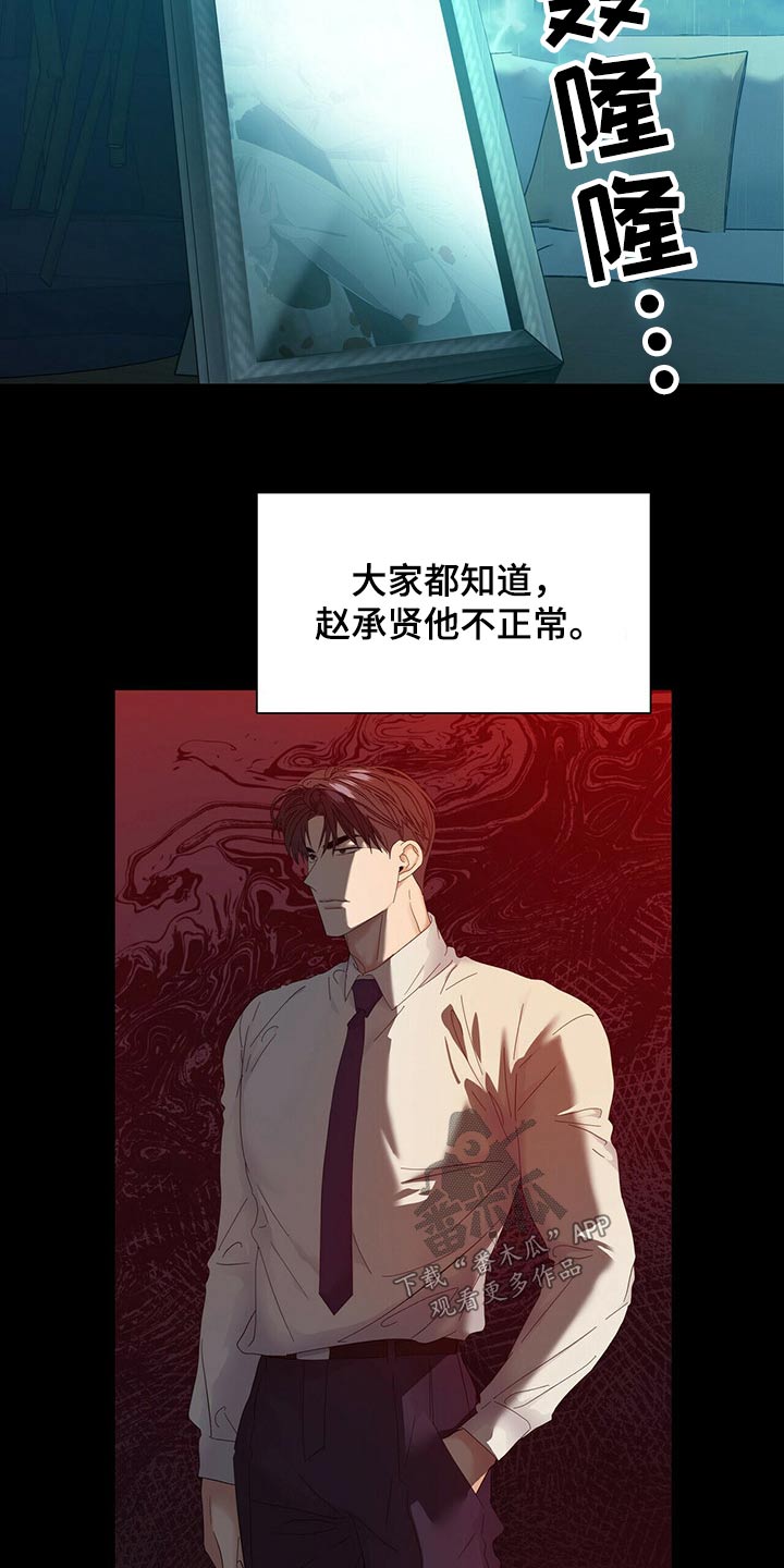 第115章：【第二季】表面3