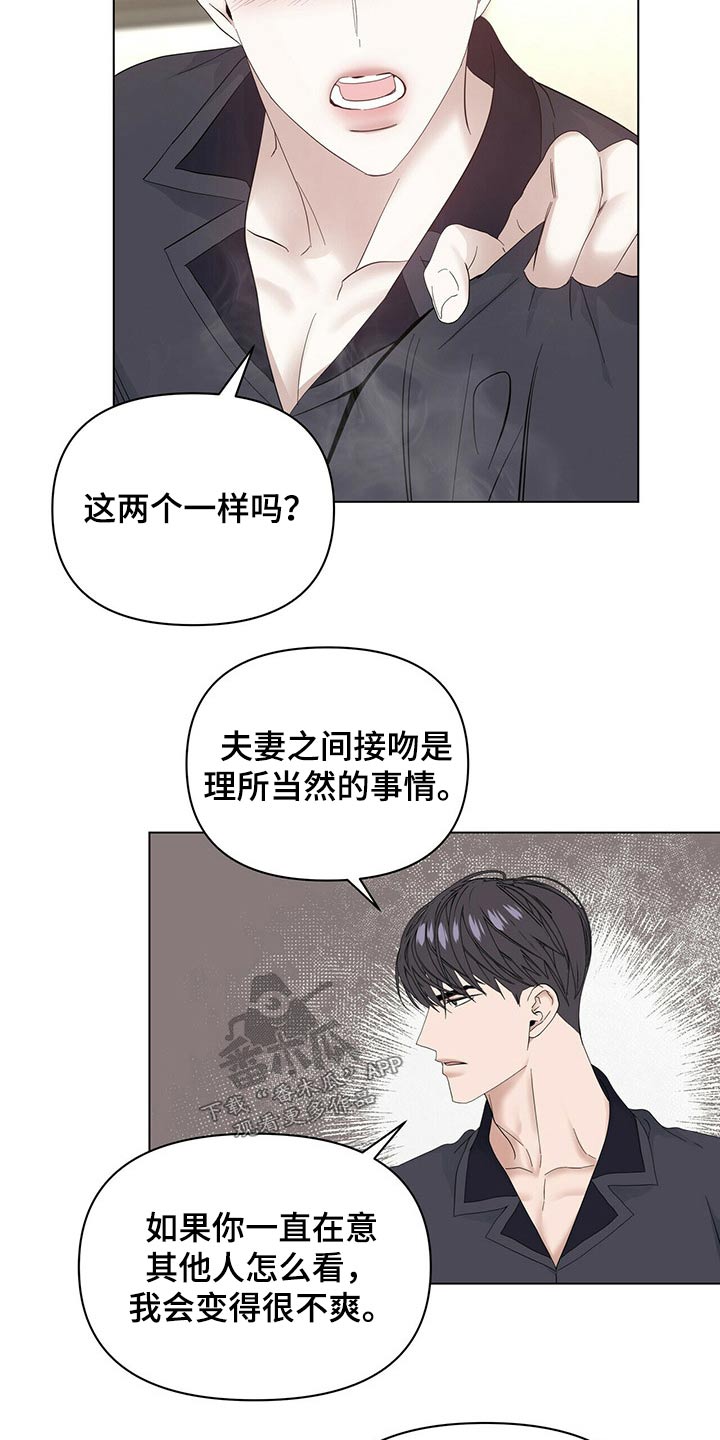 第117章：【第二季】协调1