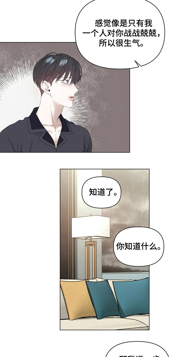 第117章：【第二季】协调2